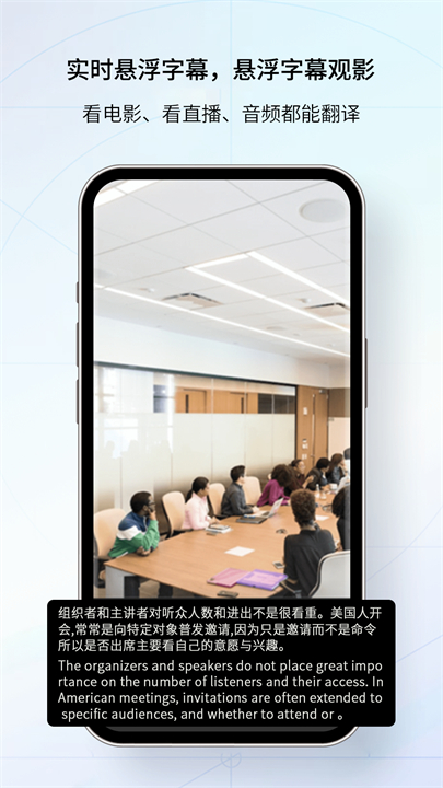 我们的翻译官手机版