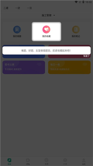 哇题库手机版
