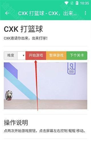 鸡乐盒8.0