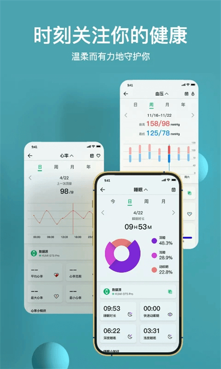 maswear智能手表app