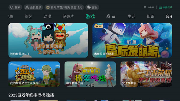 泰捷视频手机版