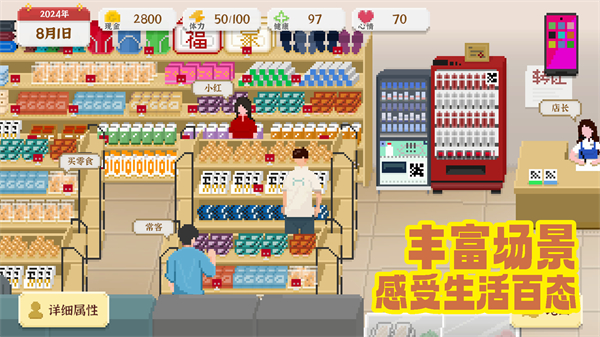 我独自生活安卓版