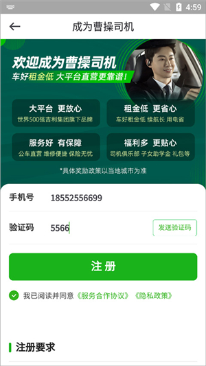 曹操司机端