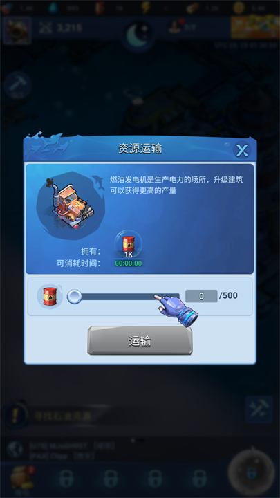 深海方舟异星求生