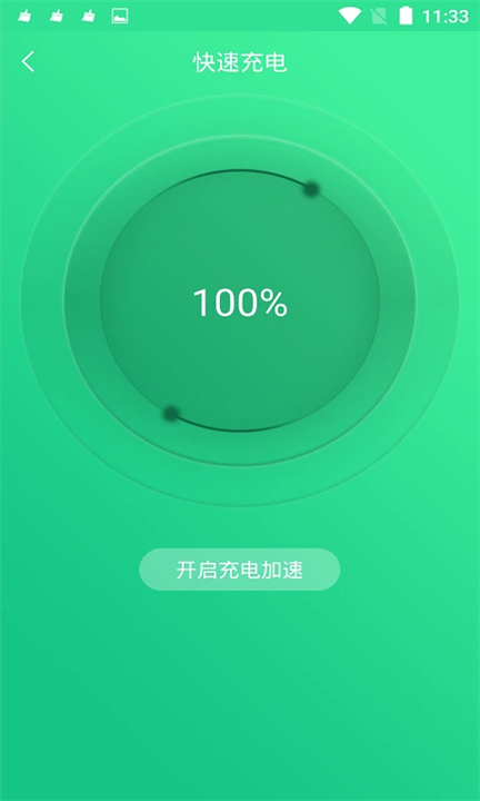 手机电池修复大师app