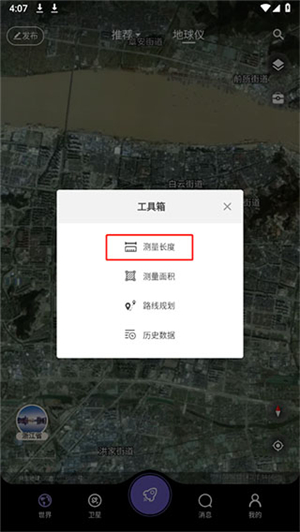 共生地球