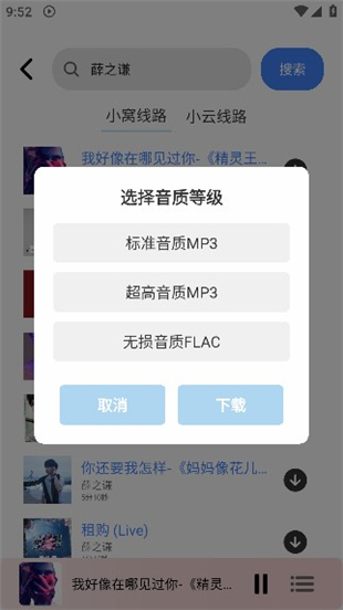 青听音乐