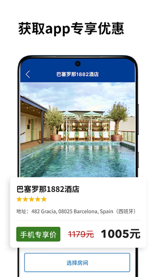 携程eBooking