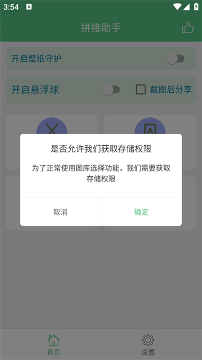 字幕拼接器app