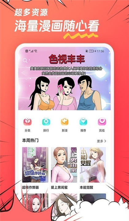 团团漫画