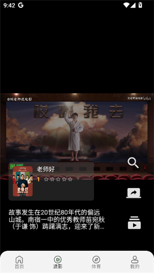 free影视