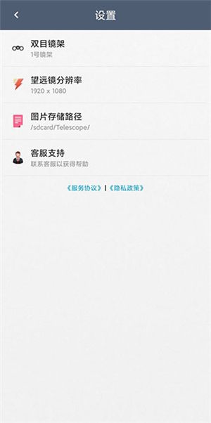 望远镜