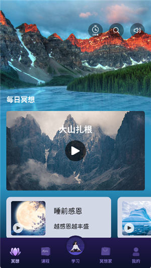 More冥想