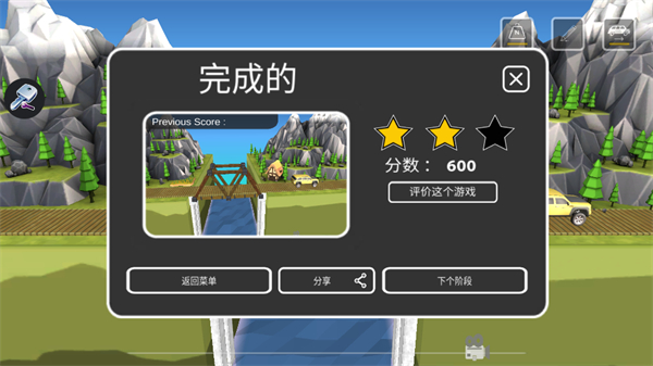 几何桥梁工程师