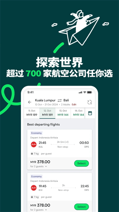 亚航航空app