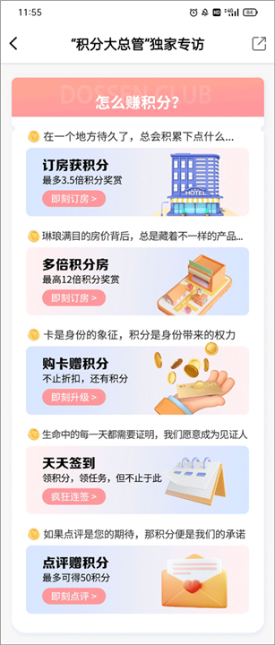 东呈青猫会