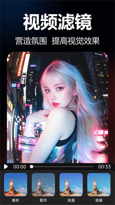 爆剪视频二创安卓