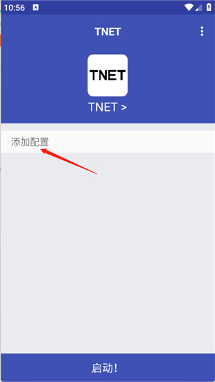 TNET弱网