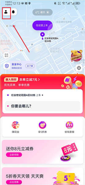 花小猪司机版