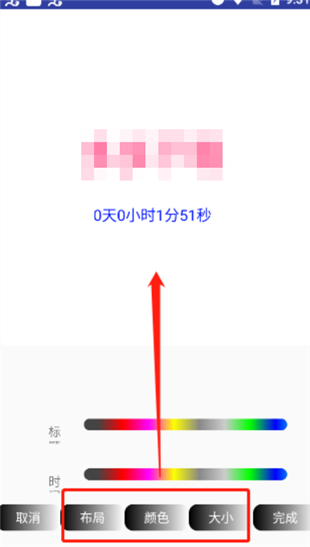 小妖精计时