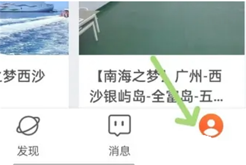 中旅旅行