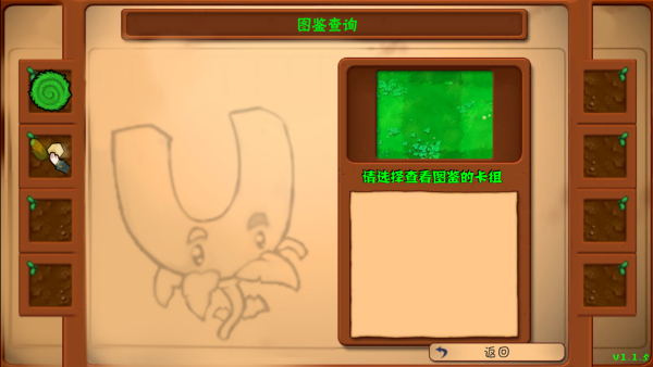 植物大战僵尸好感度版