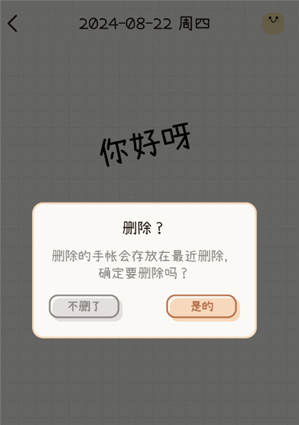 微手帐