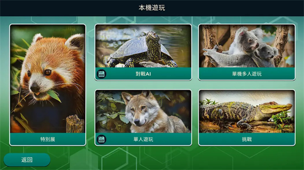 方舟动物园桌游手机版