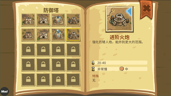 王国保卫战前线中文安卓版