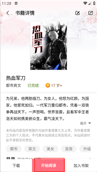 水仙阅读2025