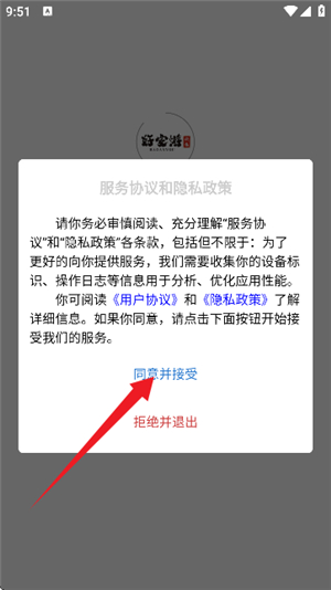 好安游