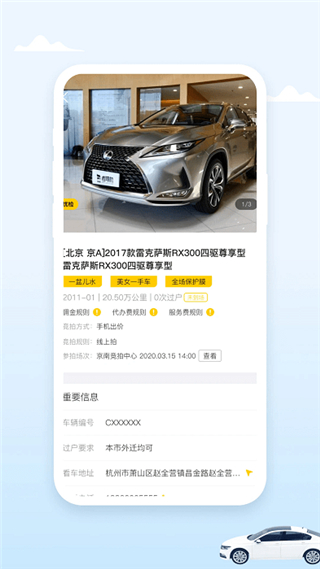 小柠拍二手车