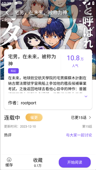 漫趣漫画