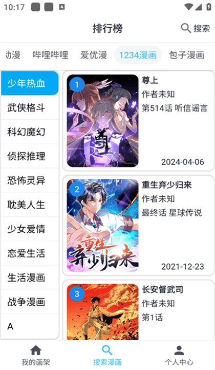 奇猫漫画安卓版