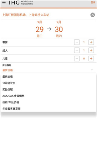 IHG酒店