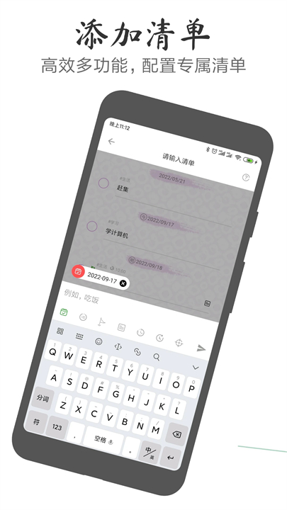 玩清单app安卓版