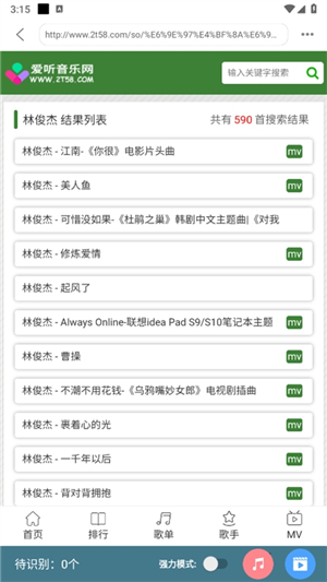 嗅探大师