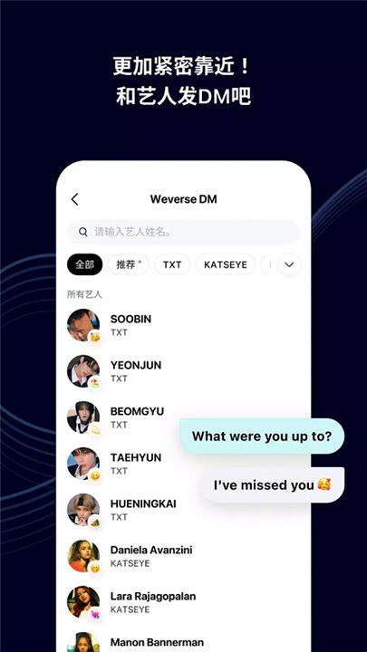 weverse软件下载