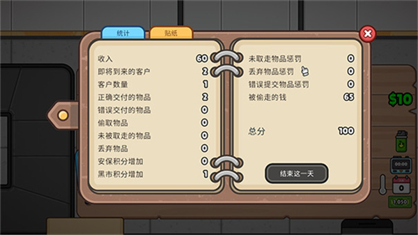 失物招领模拟器中文版