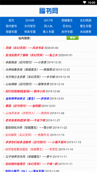 福书网