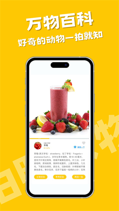 随手拍照识物软件安卓版