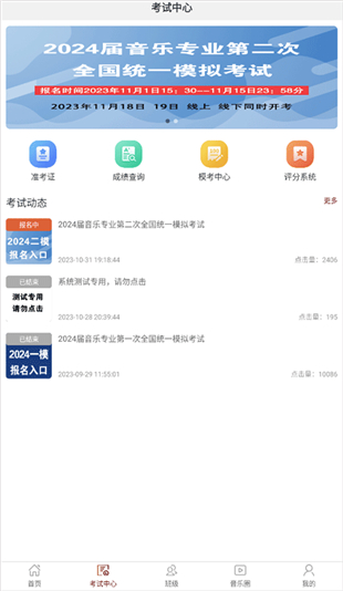 音乐殿堂