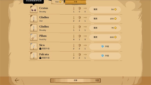 角斗士经理