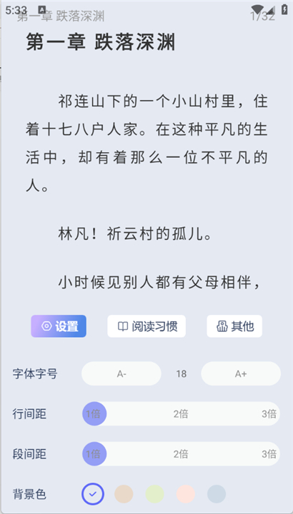 起源书阁手机版