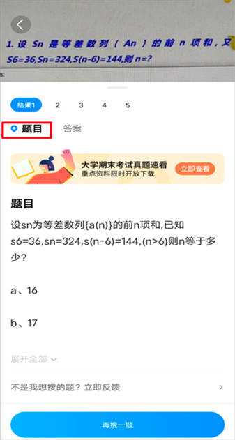 作业帮学生版