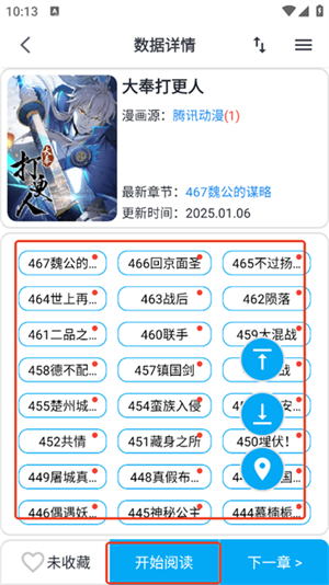 奇猫漫画安卓版