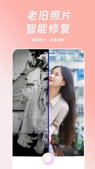 好玩相机安卓版