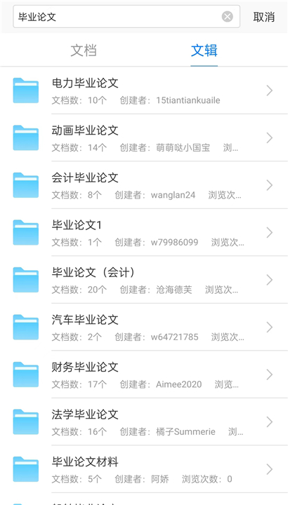 稻壳阅读器手机版