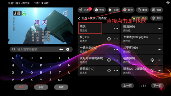 爱唱KTV