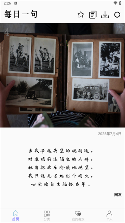 文案大师手机版